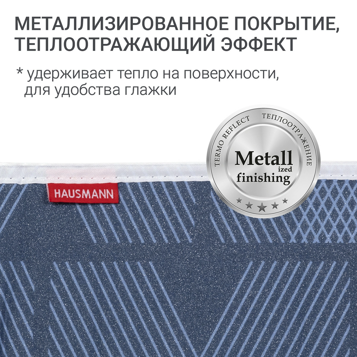 Чехол для гладильной доски Hausmann, синий фото 5