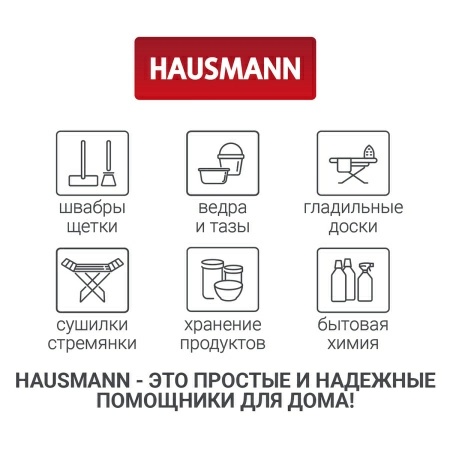 11 Кофр для хранения Hausmann Herbarium 30x40x25см фото 11