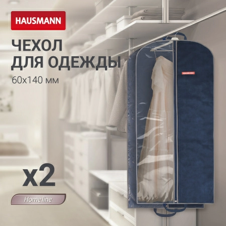 Чехол для одежды Hausmann 140x60см, синий фото 5