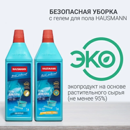 Ведро для мытья полов Hausmann Cosmic 15л фото 13