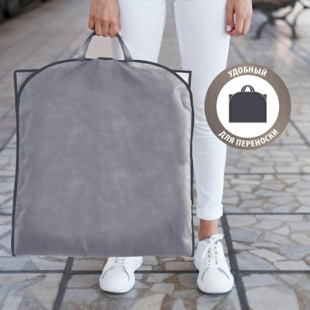 Чехол для одежды Hausmann 140x60см, серый фото 8