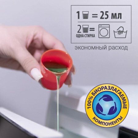 8 Гель для стирки цветного белья Hausmann 1л фото 8